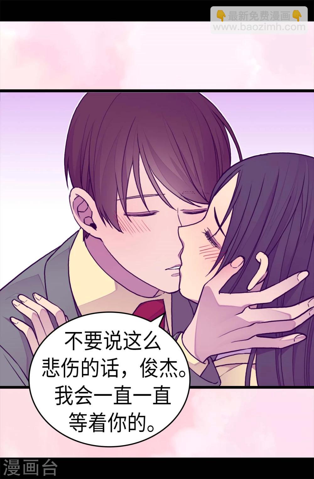 🍴据说我是王的女儿 第264话 被黑暗力量压制 第16页
