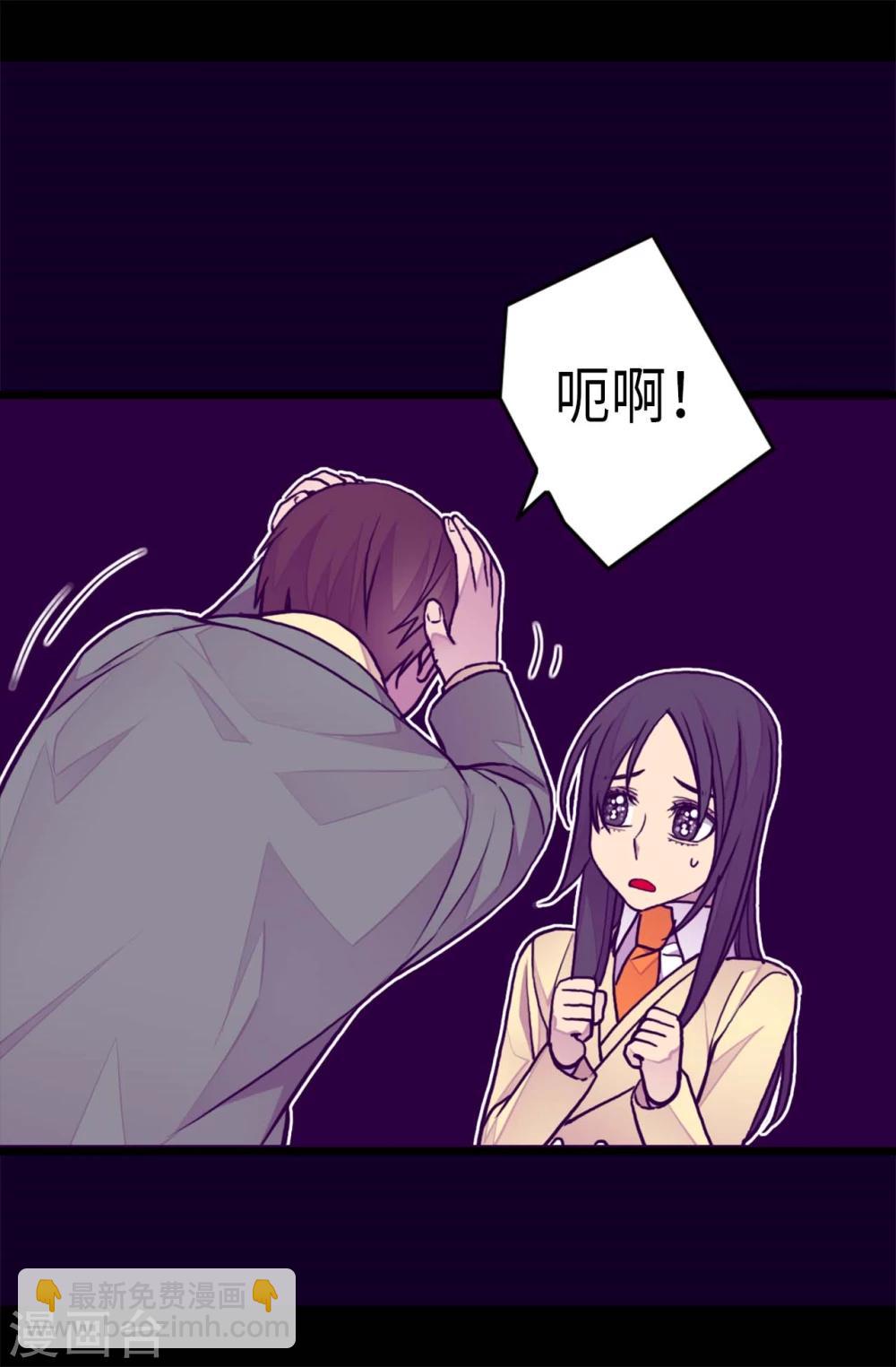 🍴据说我是王的女儿 第264话 被黑暗力量压制 第19页