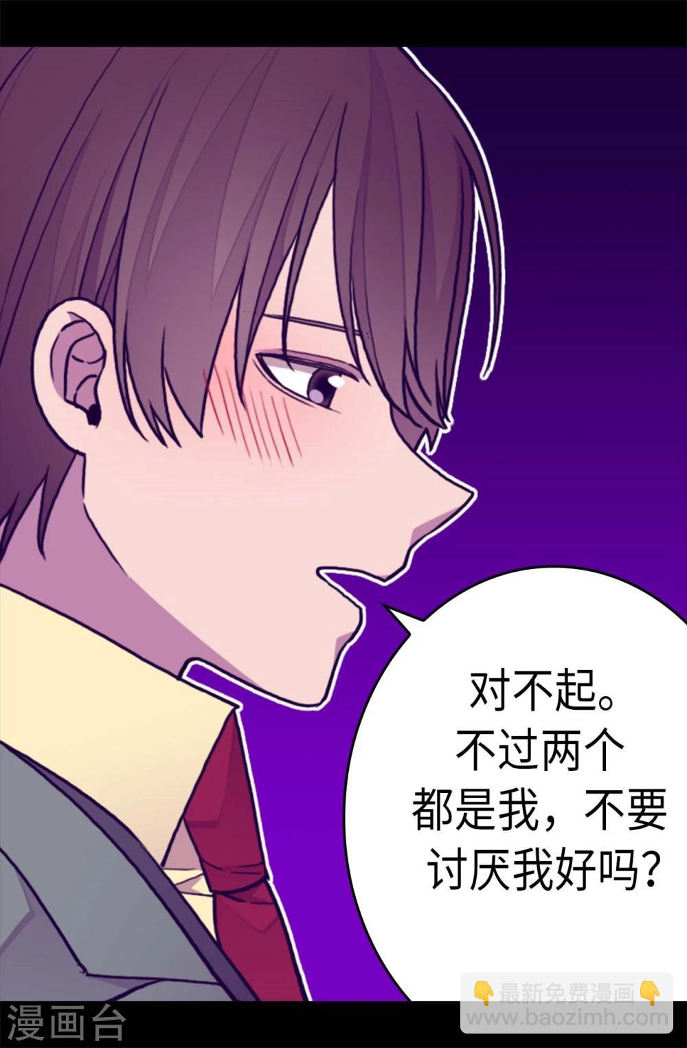 🍴据说我是王的女儿 第264话 被黑暗力量压制 第2页