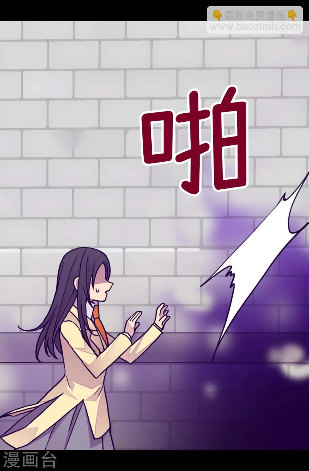 🍴据说我是王的女儿 第264话 被黑暗力量压制 第21页