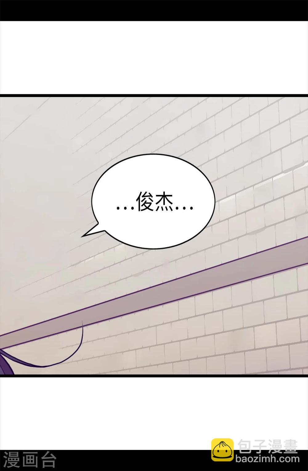 🍴据说我是王的女儿 第264话 被黑暗力量压制 第23页