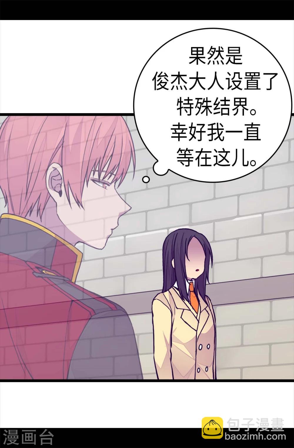 🍴据说我是王的女儿 第264话 被黑暗力量压制 第25页