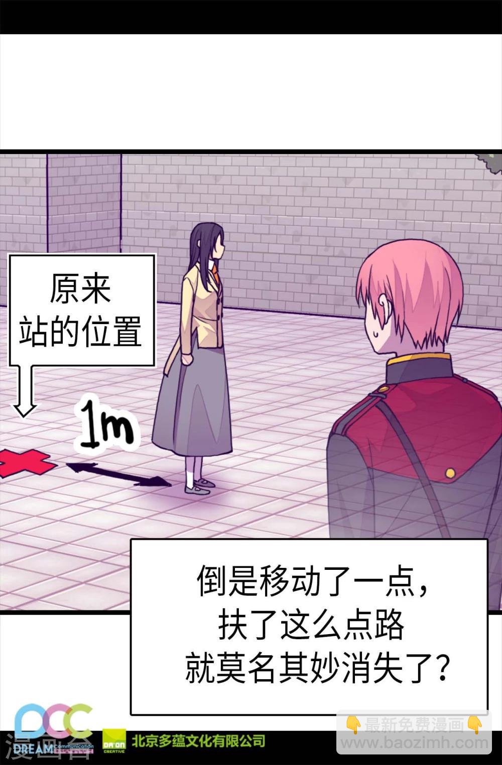 🍴据说我是王的女儿 第264话 被黑暗力量压制 第27页