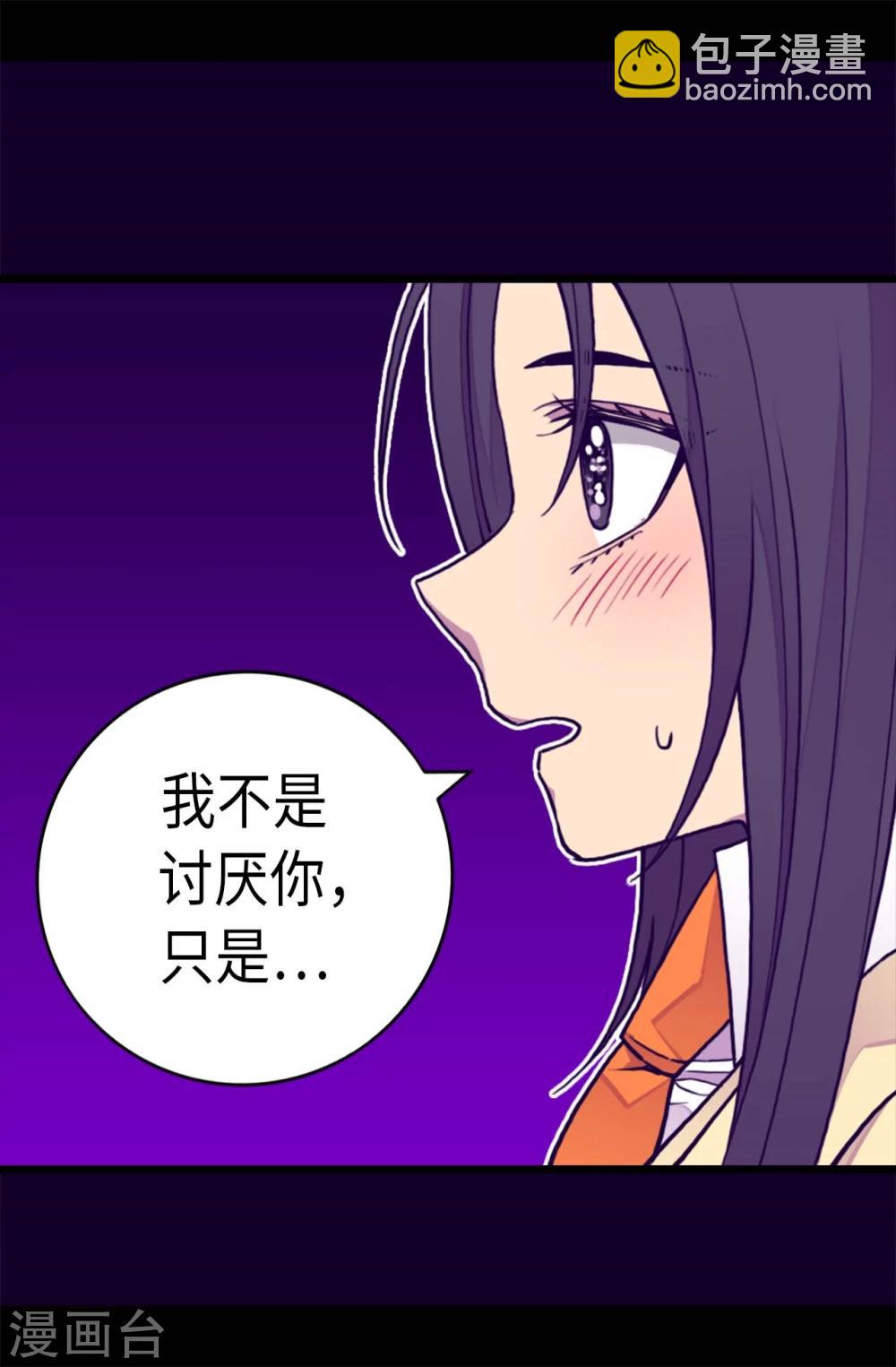 🍴据说我是王的女儿 第264话 被黑暗力量压制 第3页