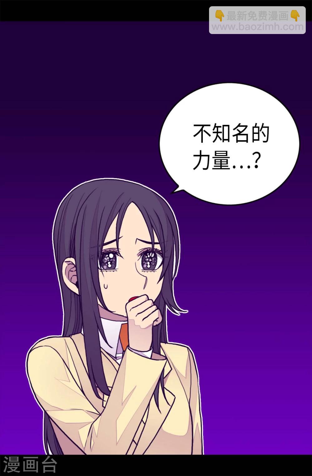 🍴据说我是王的女儿 第264话 被黑暗力量压制 第5页