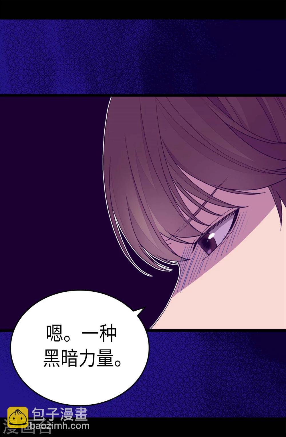 🍴据说我是王的女儿 第264话 被黑暗力量压制 第6页