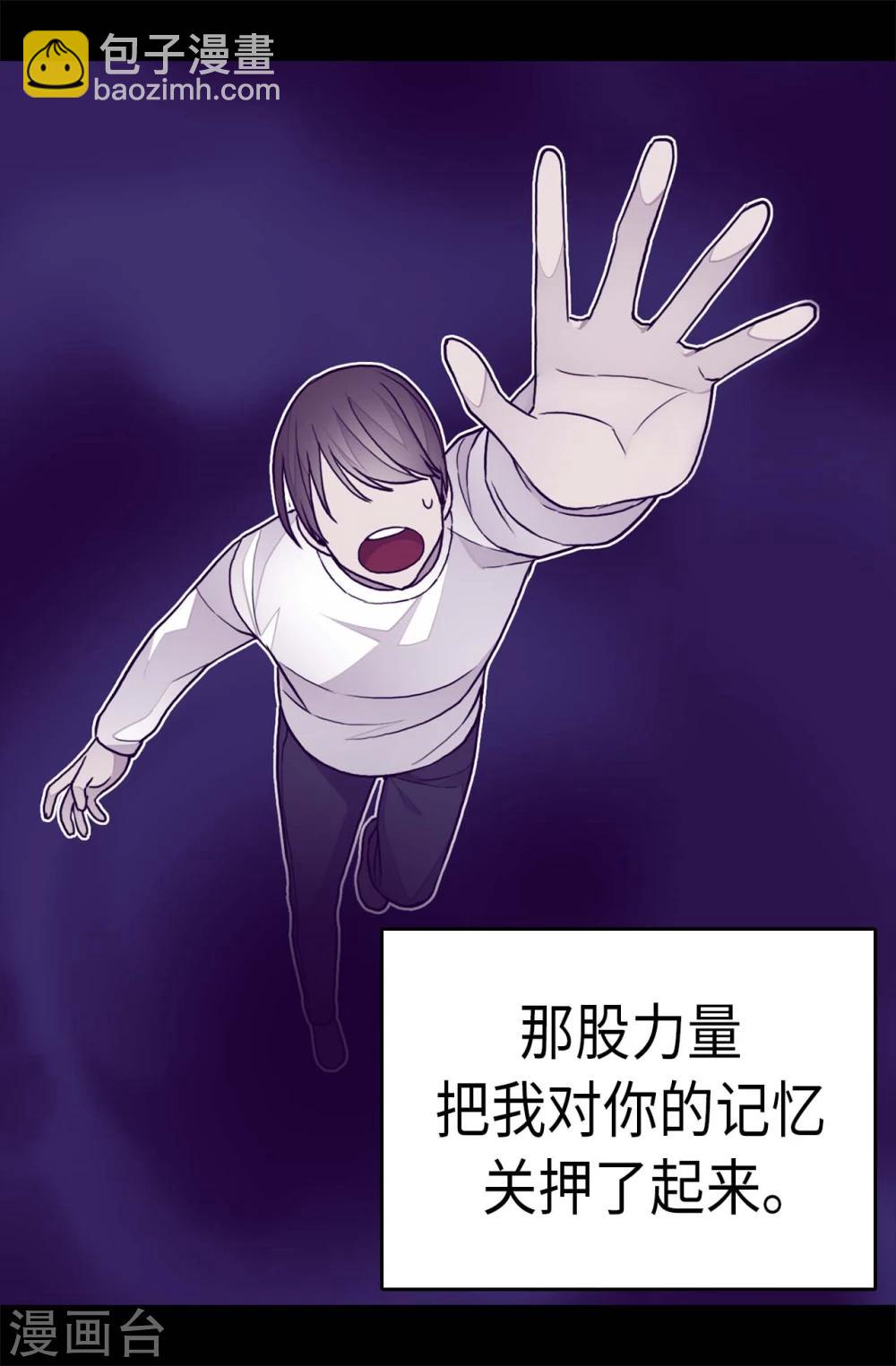 🍴据说我是王的女儿 第264话 被黑暗力量压制 第7页