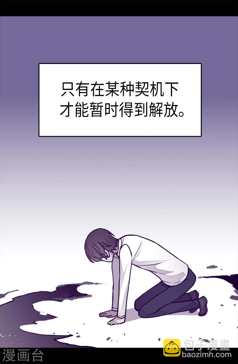 🍴据说我是王的女儿 第264话 被黑暗力量压制 第8页