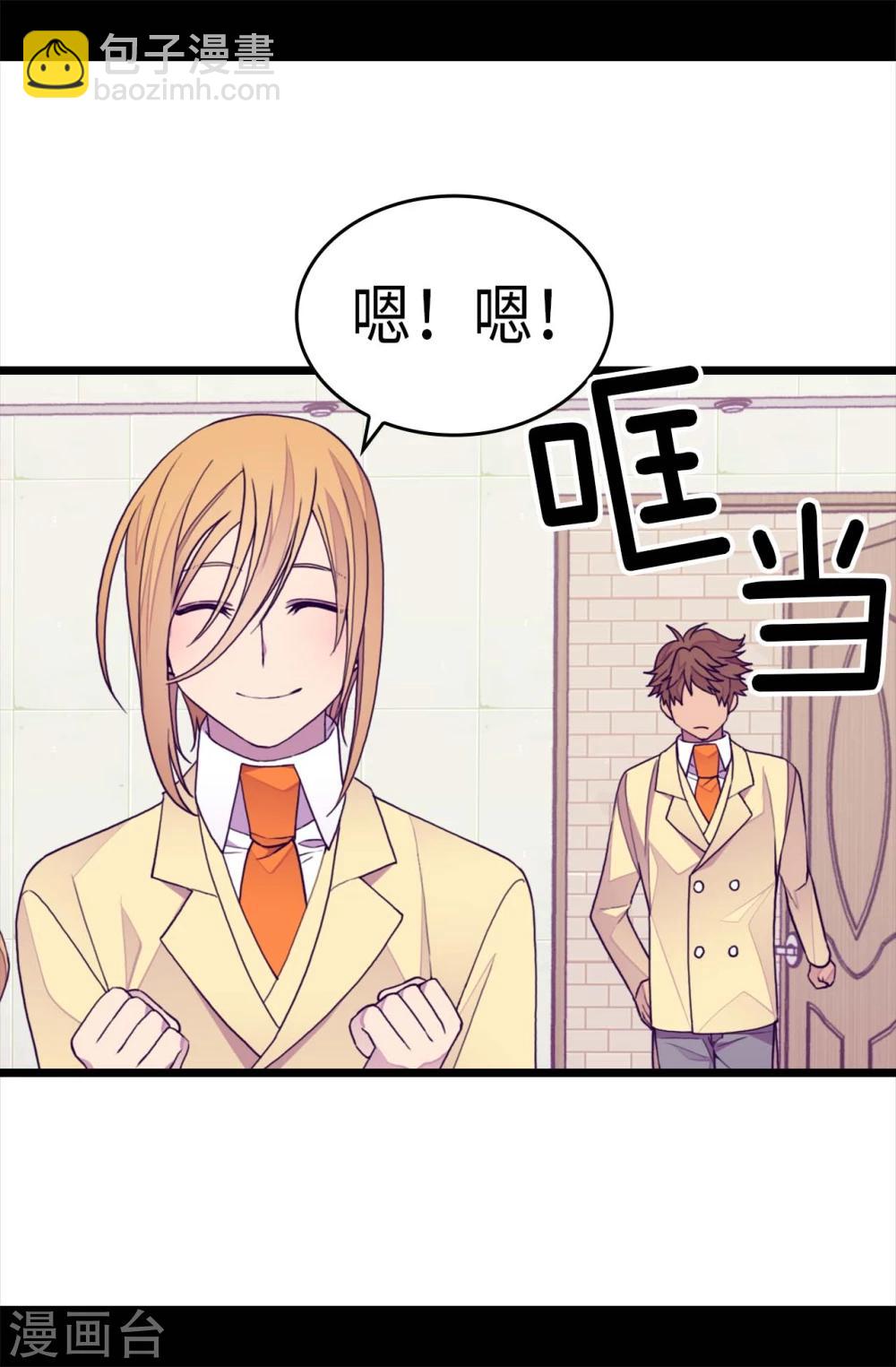 🍴据说我是王的女儿 第266话 请焕盛帮忙 第15页