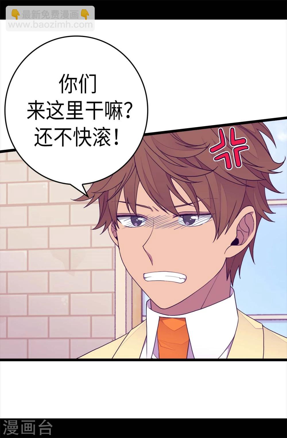 🍴据说我是王的女儿 第266话 请焕盛帮忙 第16页