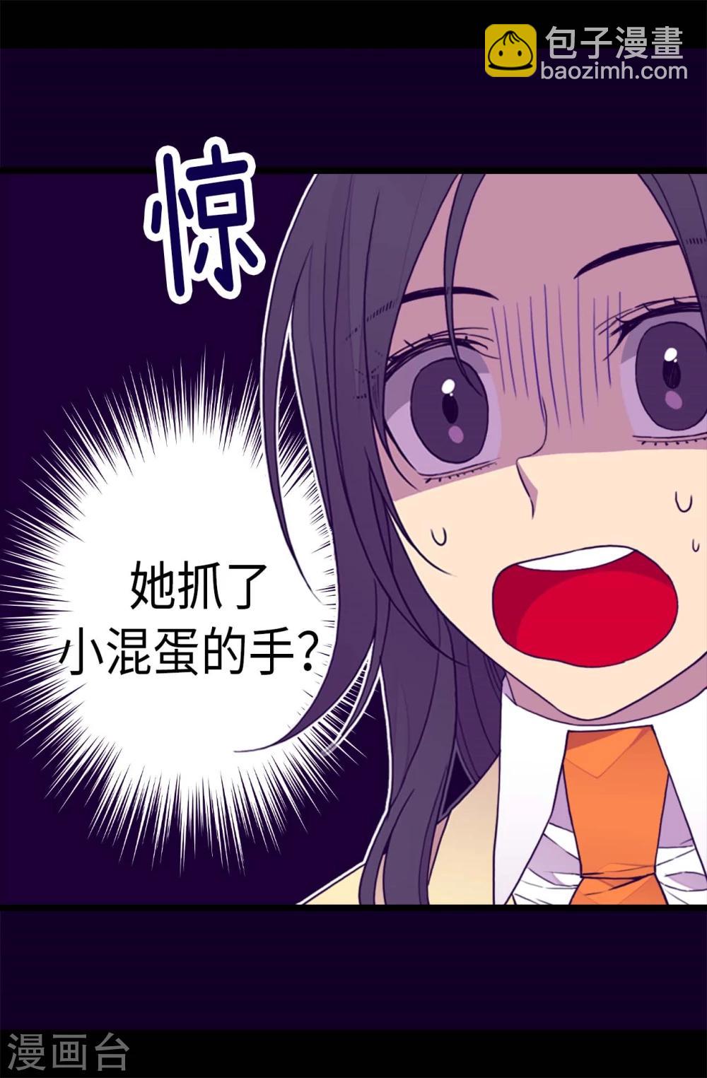 🍴据说我是王的女儿 第266话 请焕盛帮忙 第20页