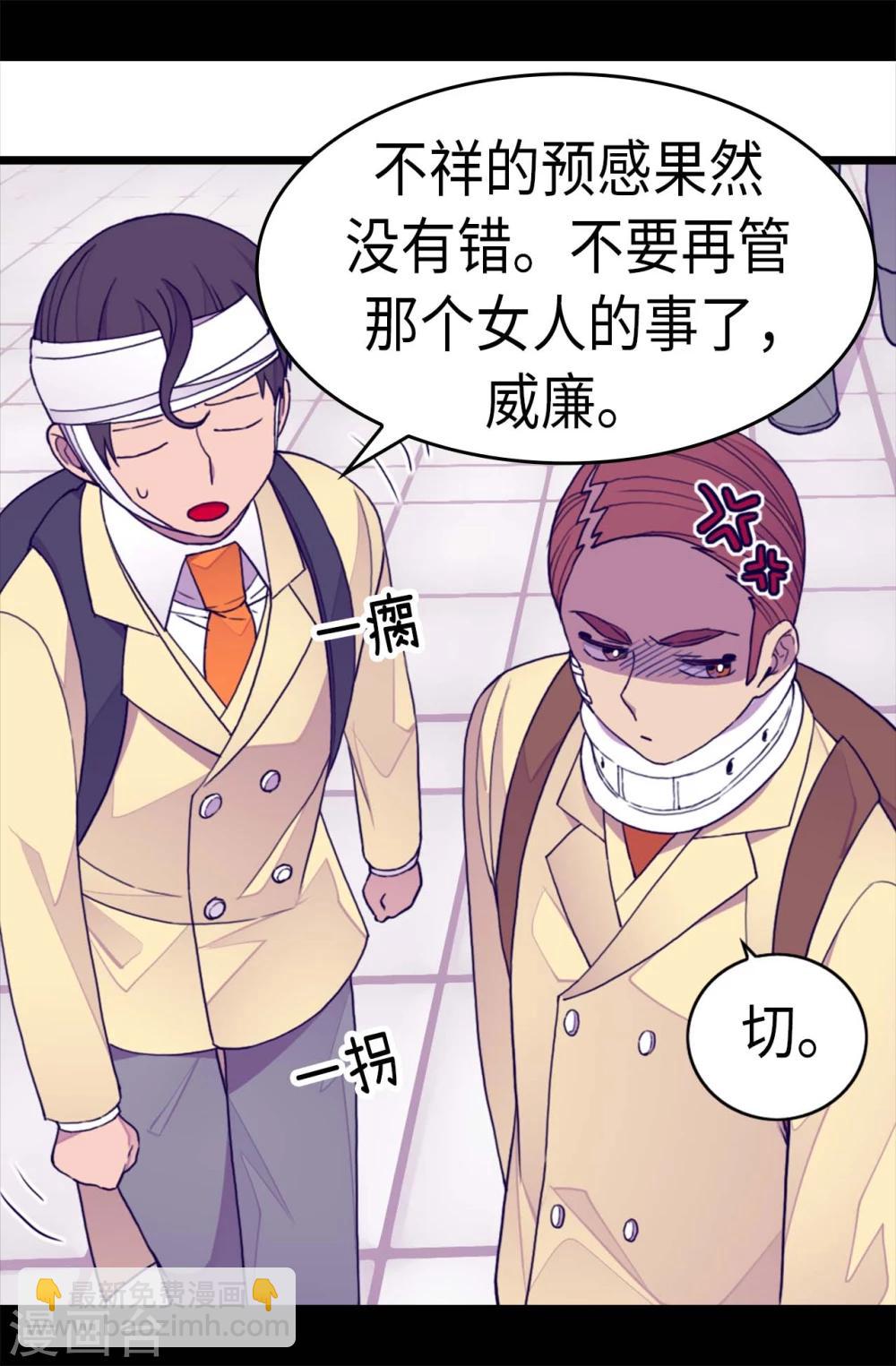 🍴据说我是王的女儿 第266话 请焕盛帮忙 第25页
