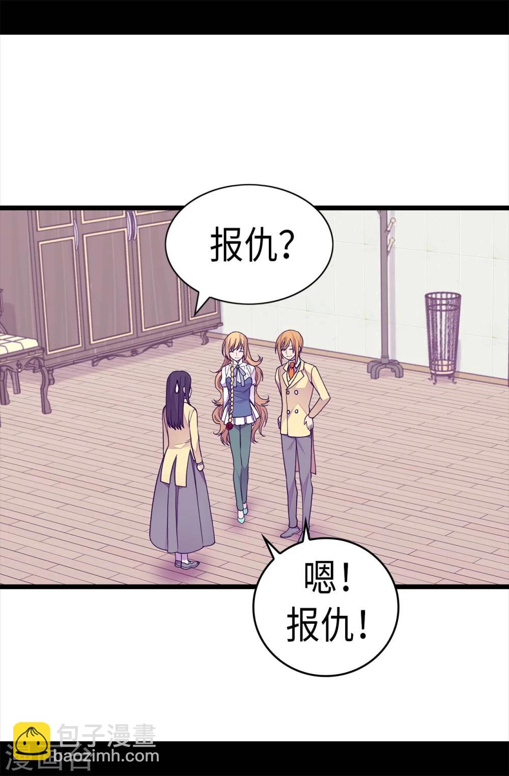🍴据说我是王的女儿 第266话 请焕盛帮忙 第3页