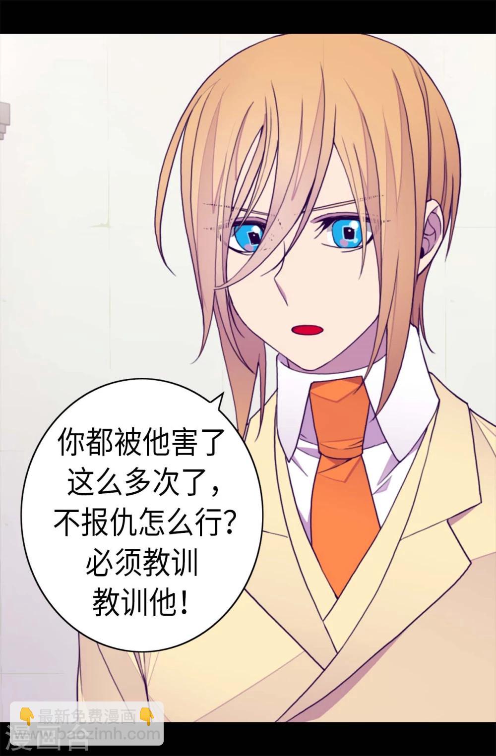 🍴据说我是王的女儿 第266话 请焕盛帮忙 第6页