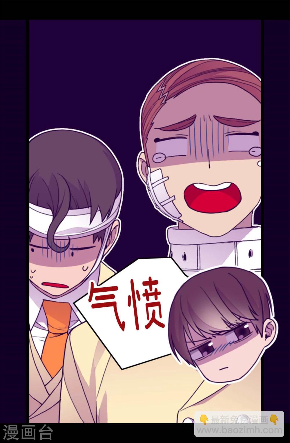 🍴据说我是王的女儿 第268话 自掘坟墓 第11页