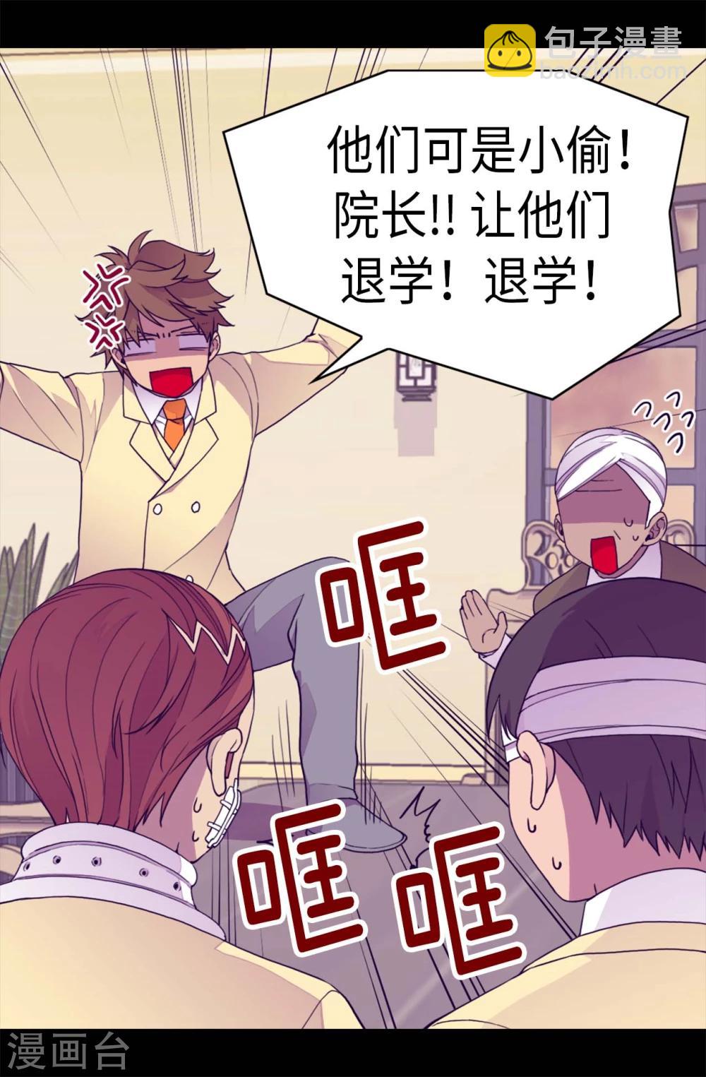 🍴据说我是王的女儿 第268话 自掘坟墓 第18页