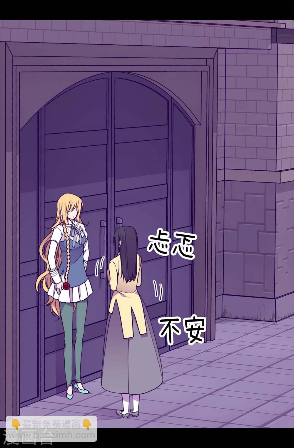 🍴据说我是王的女儿 第268话 自掘坟墓 第20页