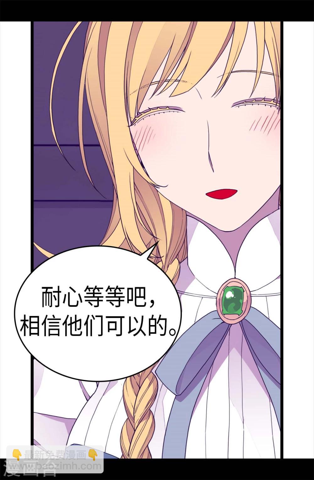 🍴据说我是王的女儿 第268话 自掘坟墓 第22页