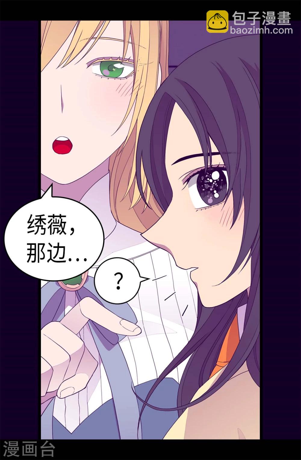 🍴据说我是王的女儿 第268话 自掘坟墓 第24页