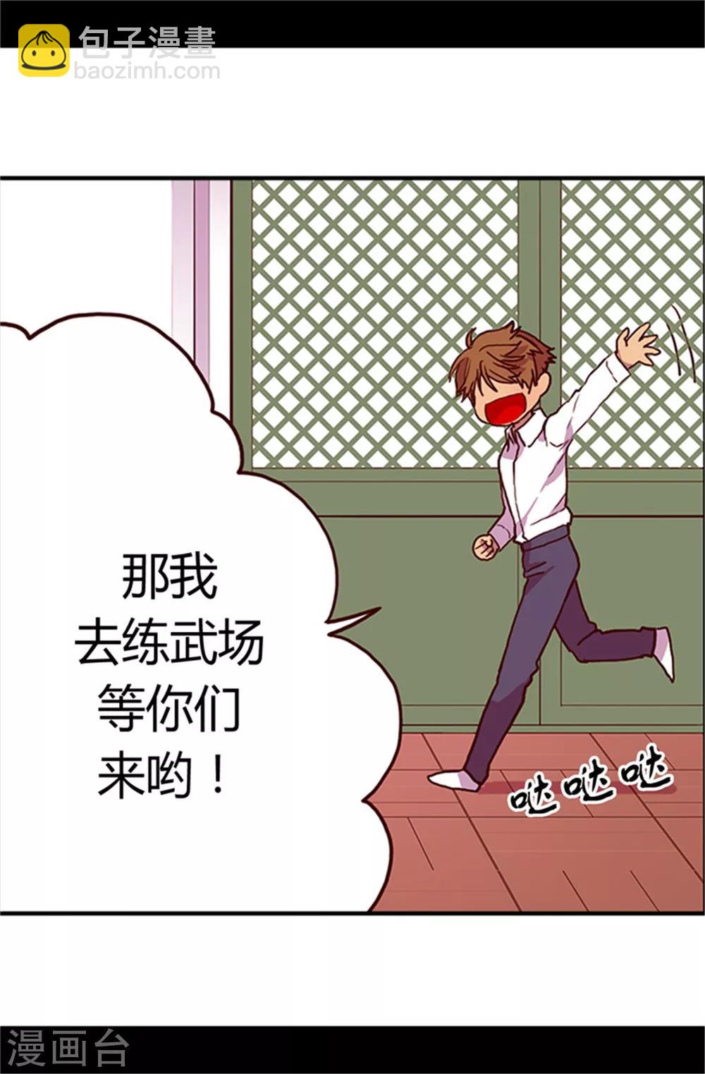 🍴据说我是王的女儿 第28话 魔力石的关键 第10页