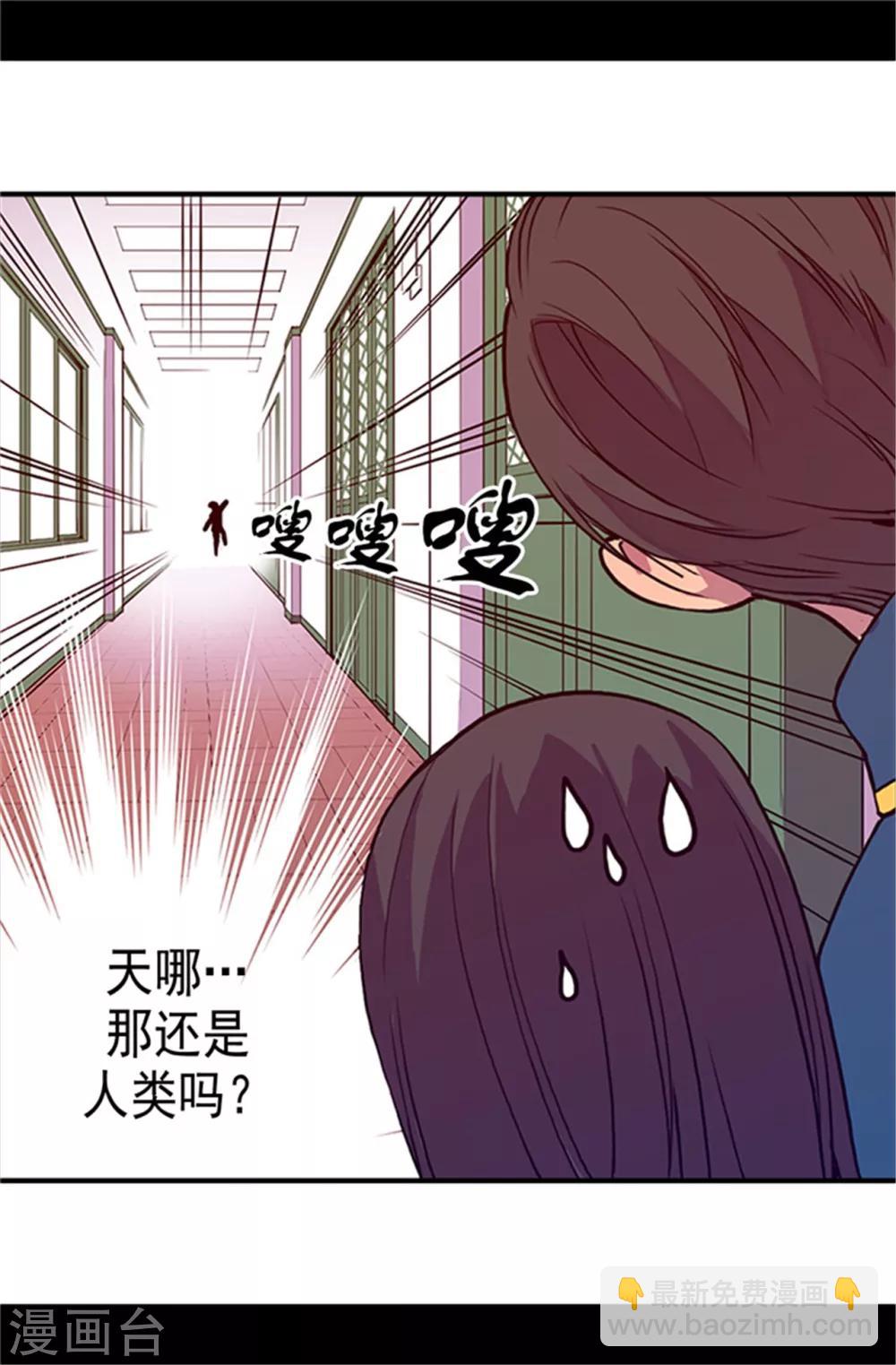 🍴据说我是王的女儿 第28话 魔力石的关键 第11页