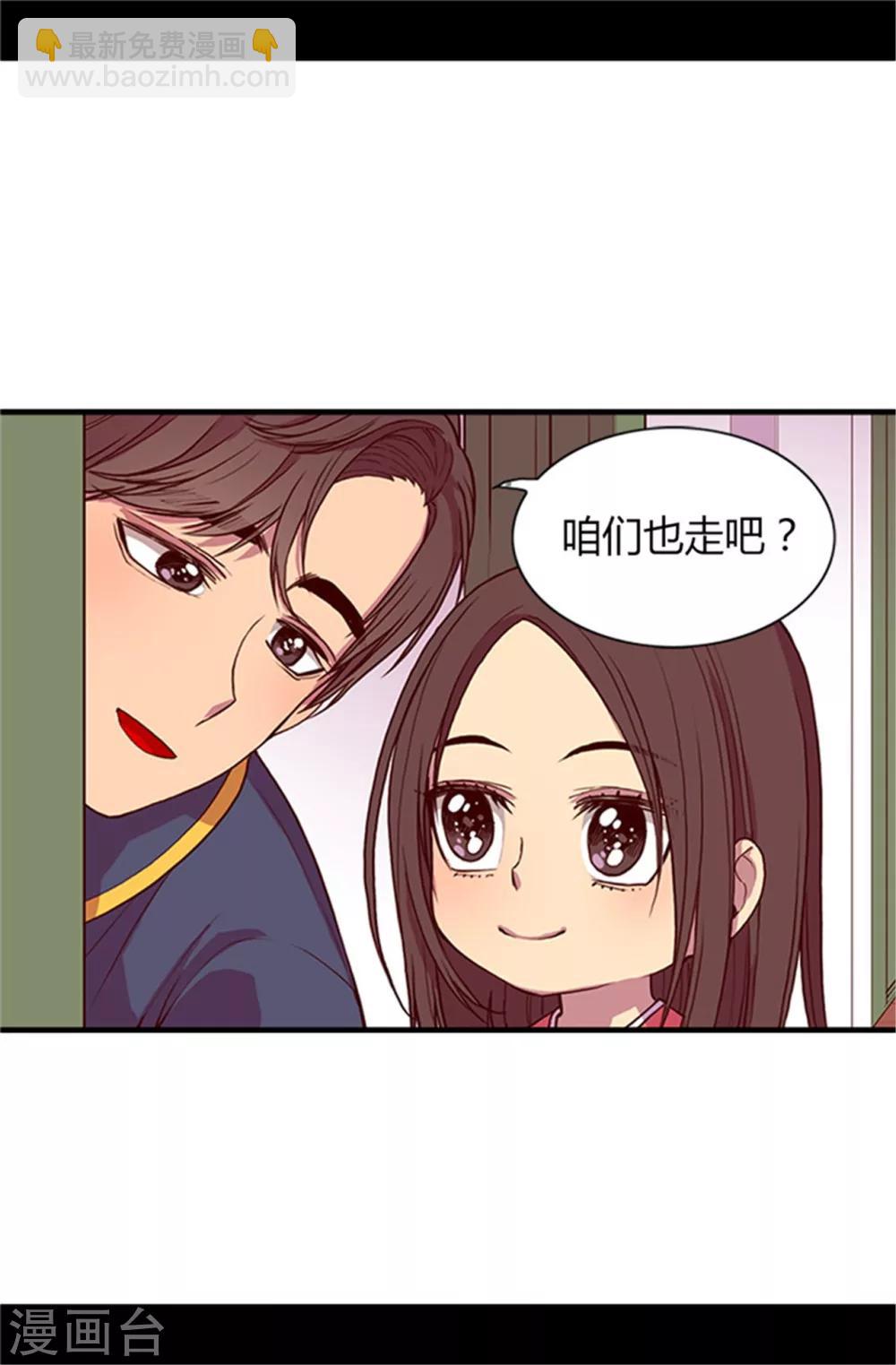 🍴据说我是王的女儿 第28话 魔力石的关键 第12页
