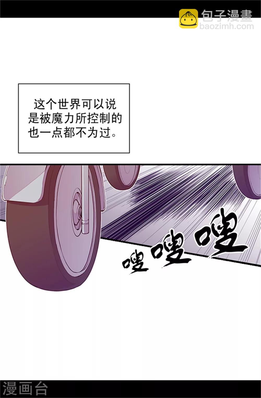 🍴据说我是王的女儿 第28话 魔力石的关键 第13页