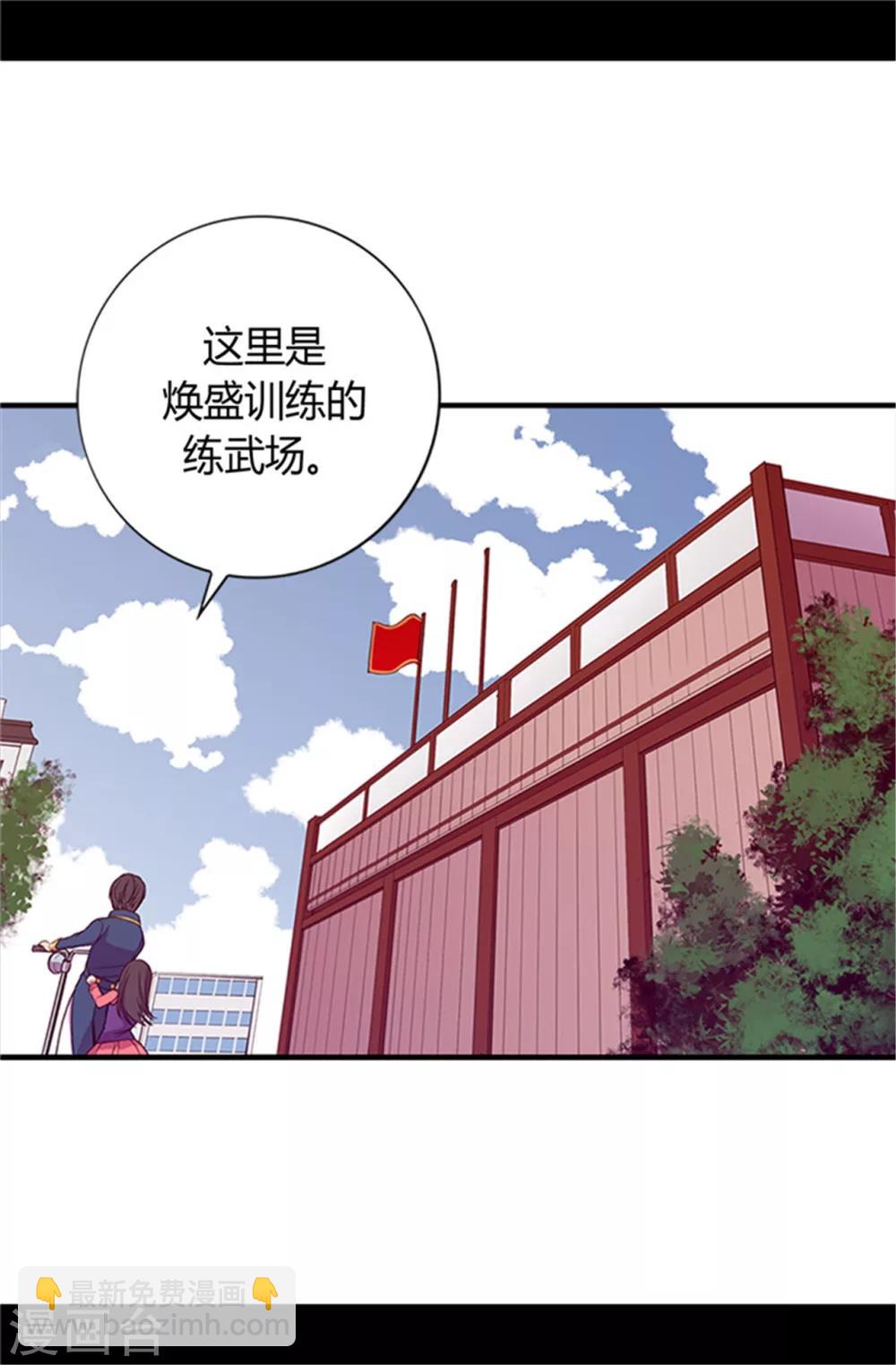 🍴据说我是王的女儿 第28话 魔力石的关键 第19页