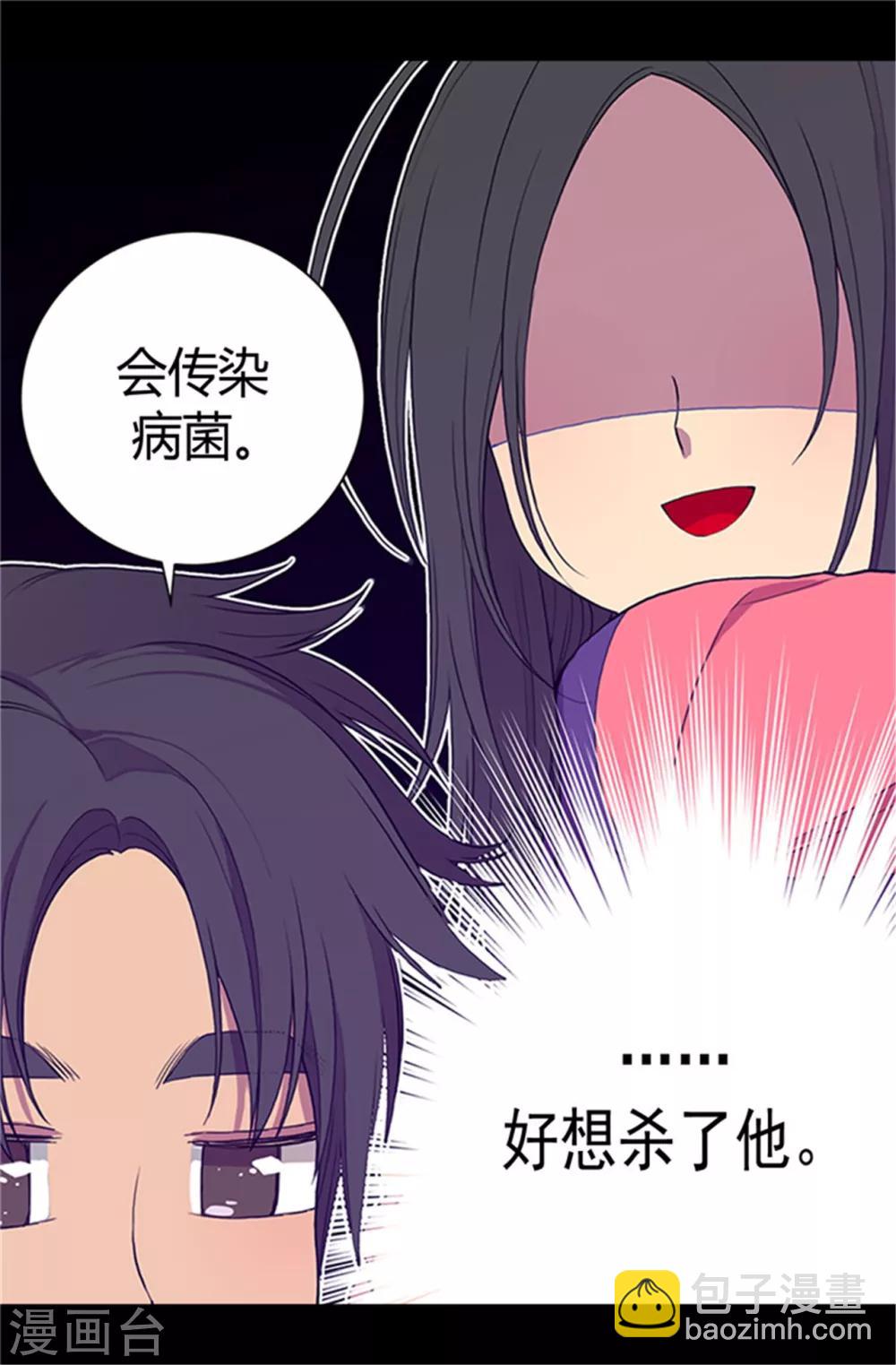 🍴据说我是王的女儿 第28话 魔力石的关键 第5页