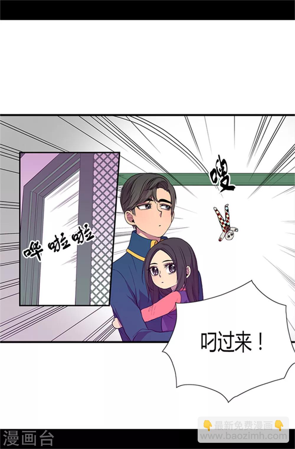 🍴据说我是王的女儿 第28话 魔力石的关键 第6页
