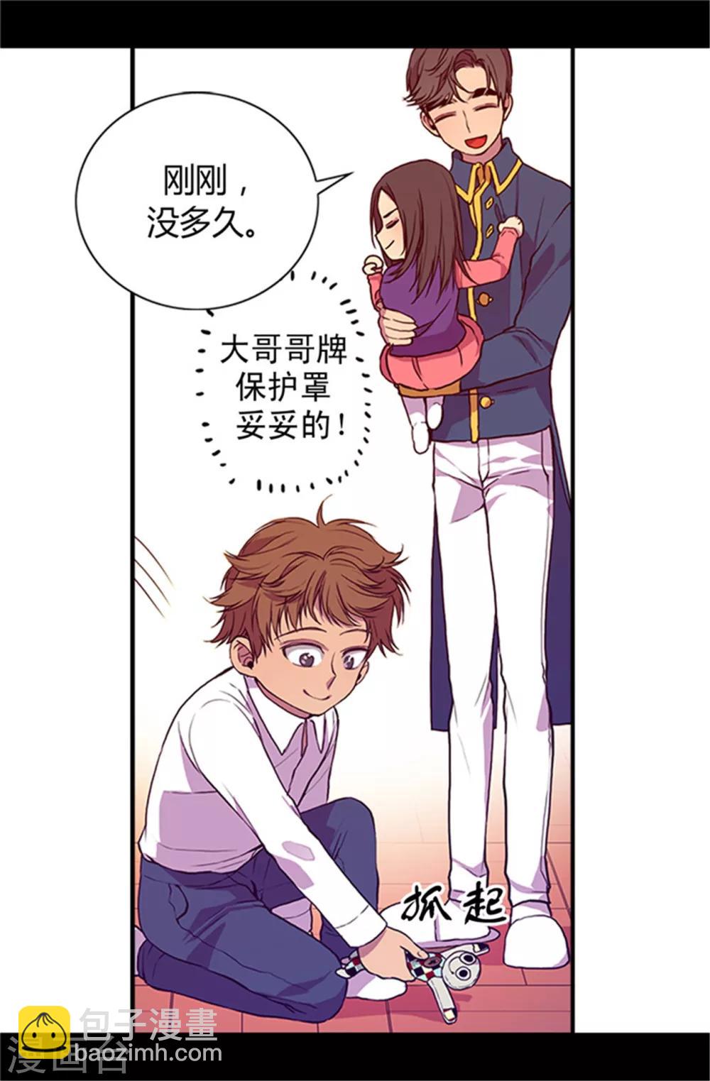 🍴据说我是王的女儿 第28话 魔力石的关键 第8页