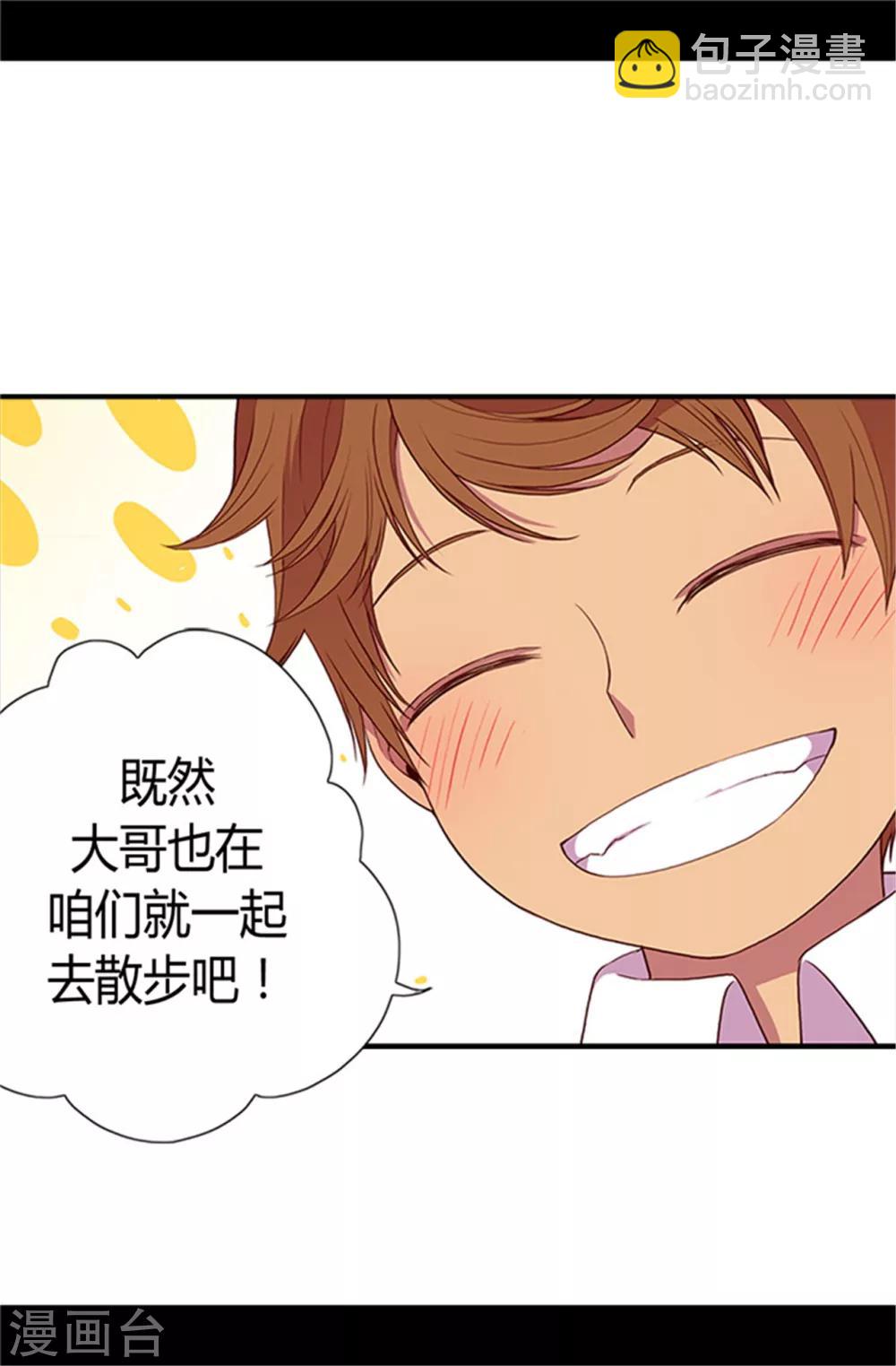 🍴据说我是王的女儿 第28话 魔力石的关键 第9页