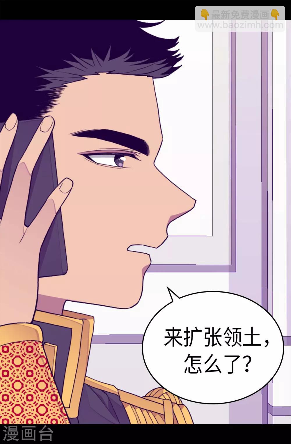 🍴据说我是王的女儿 第272话 这是心的“呼唤” 第10页