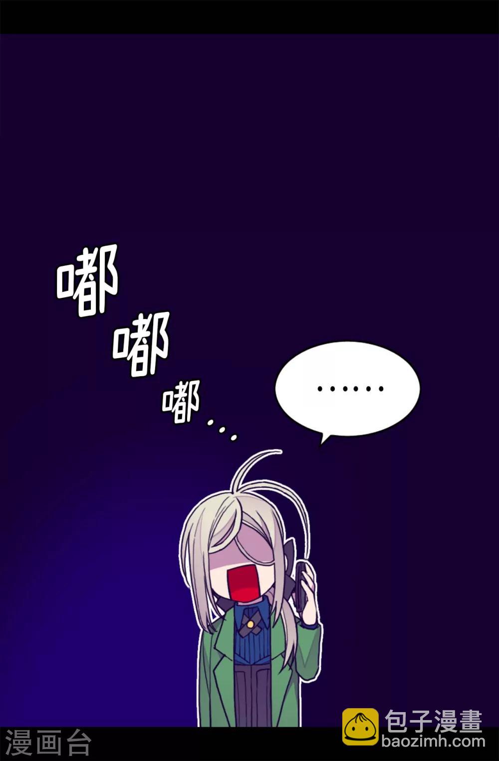 🍴据说我是王的女儿 第272话 这是心的“呼唤” 第22页