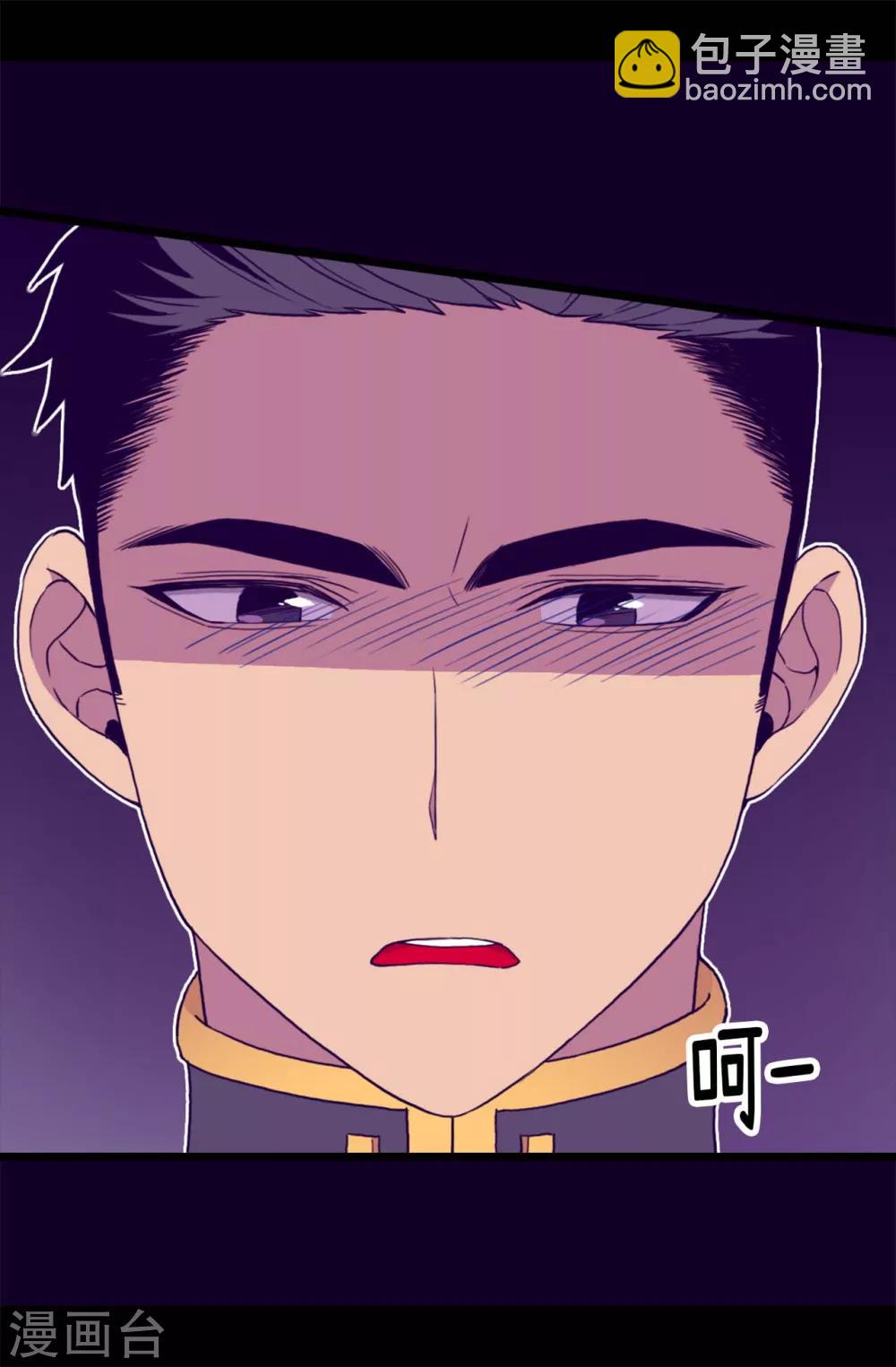 🍴据说我是王的女儿 第272话 这是心的“呼唤” 第4页