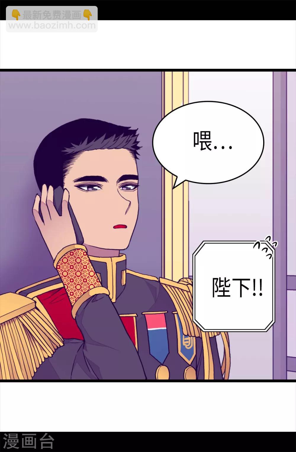 🍴据说我是王的女儿 第272话 这是心的“呼唤” 第8页