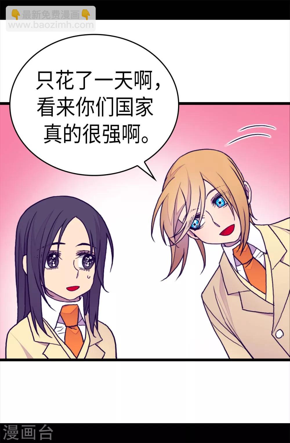 🍴据说我是王的女儿 第274话 老爸来信 第10页