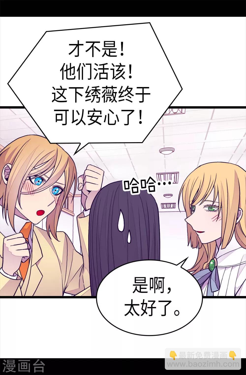 🍴据说我是王的女儿 第274话 老爸来信 第12页