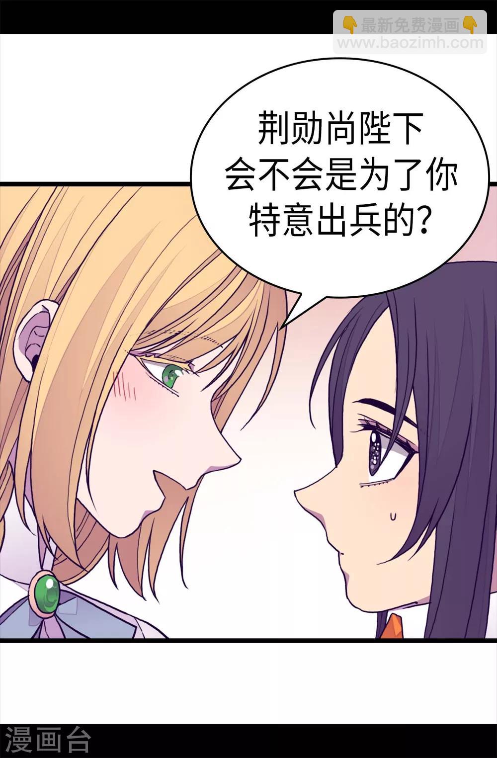 🍴据说我是王的女儿 第274话 老爸来信 第13页