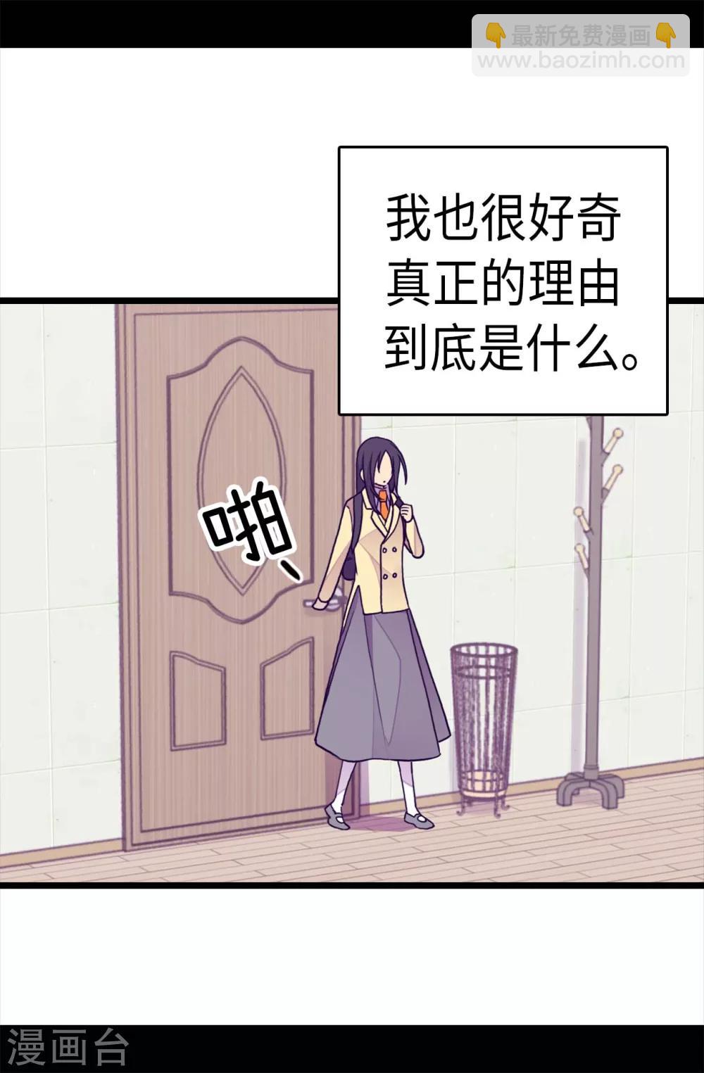 🍴据说我是王的女儿 第274话 老爸来信 第16页