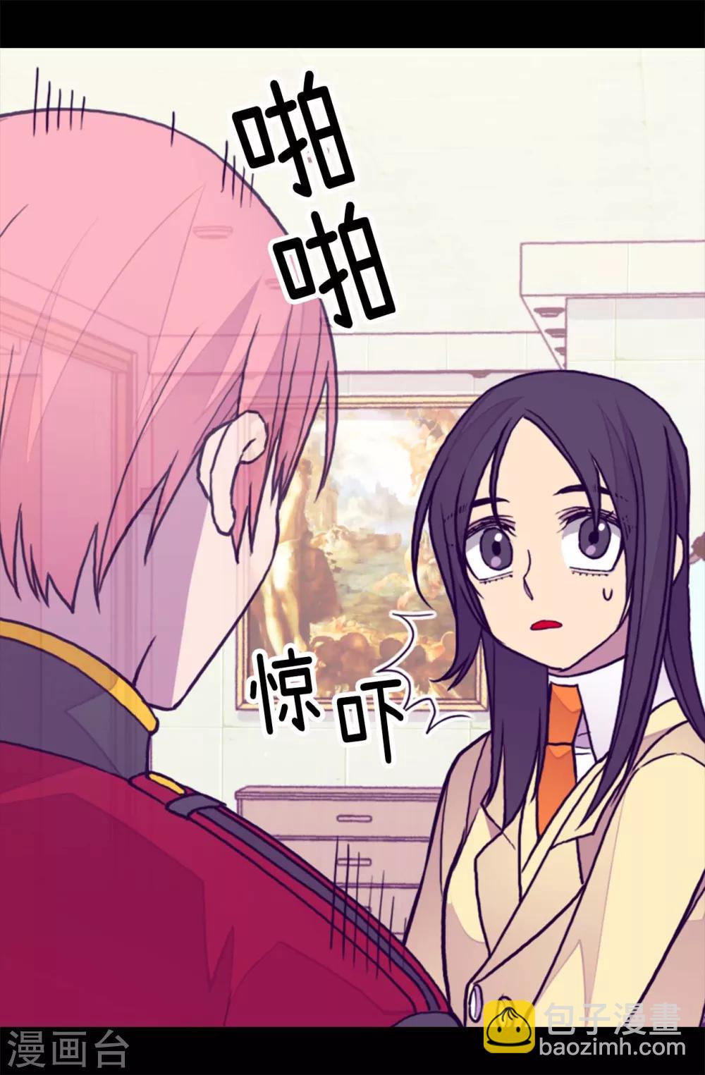 🍴据说我是王的女儿 第274话 老爸来信 第18页