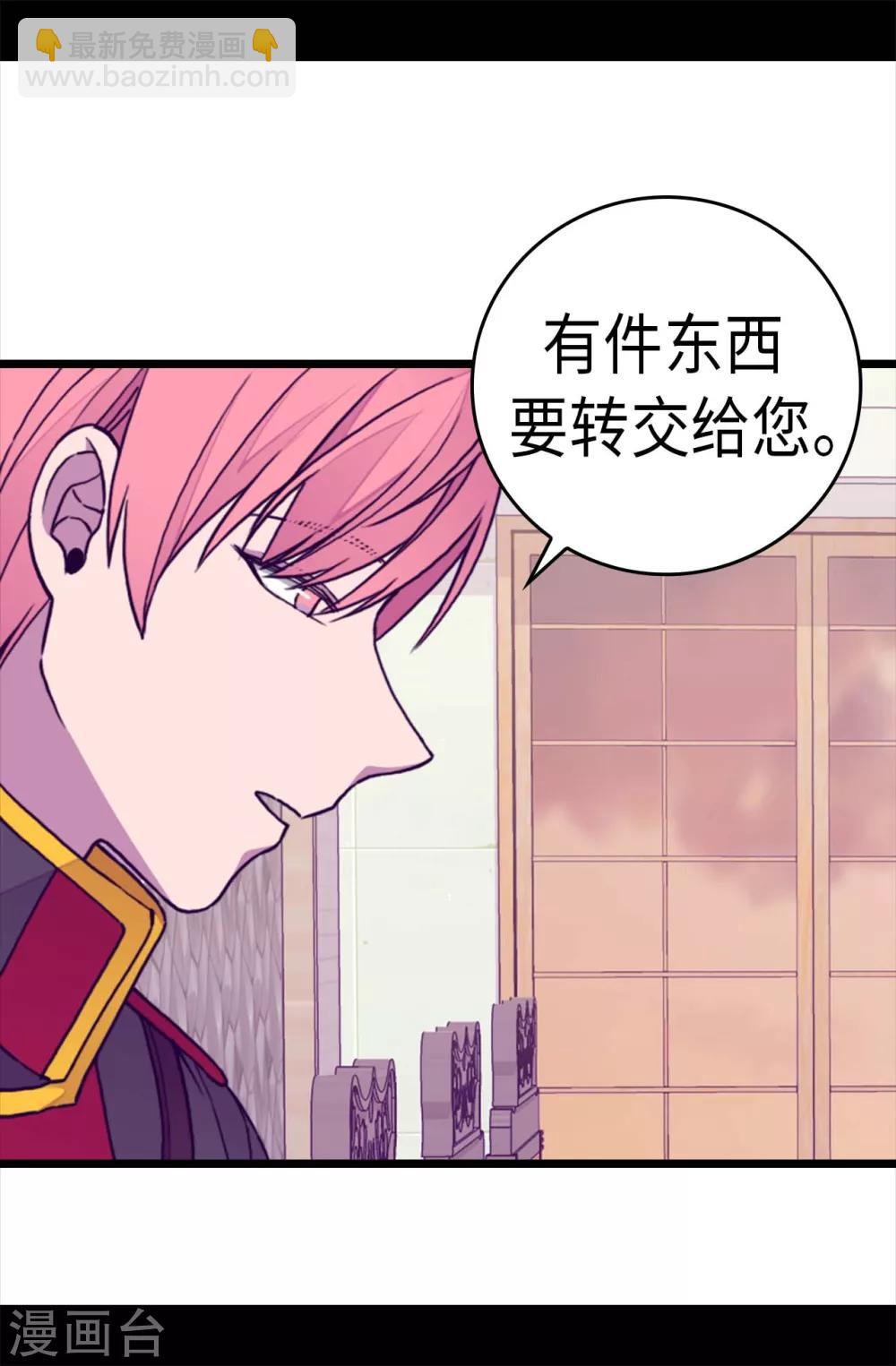 🍴据说我是王的女儿 第274话 老爸来信 第20页