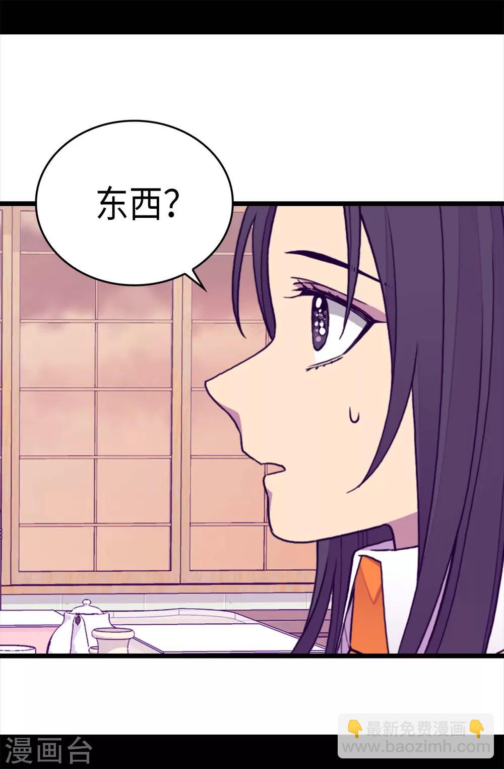 🍴据说我是王的女儿 第274话 老爸来信 第21页