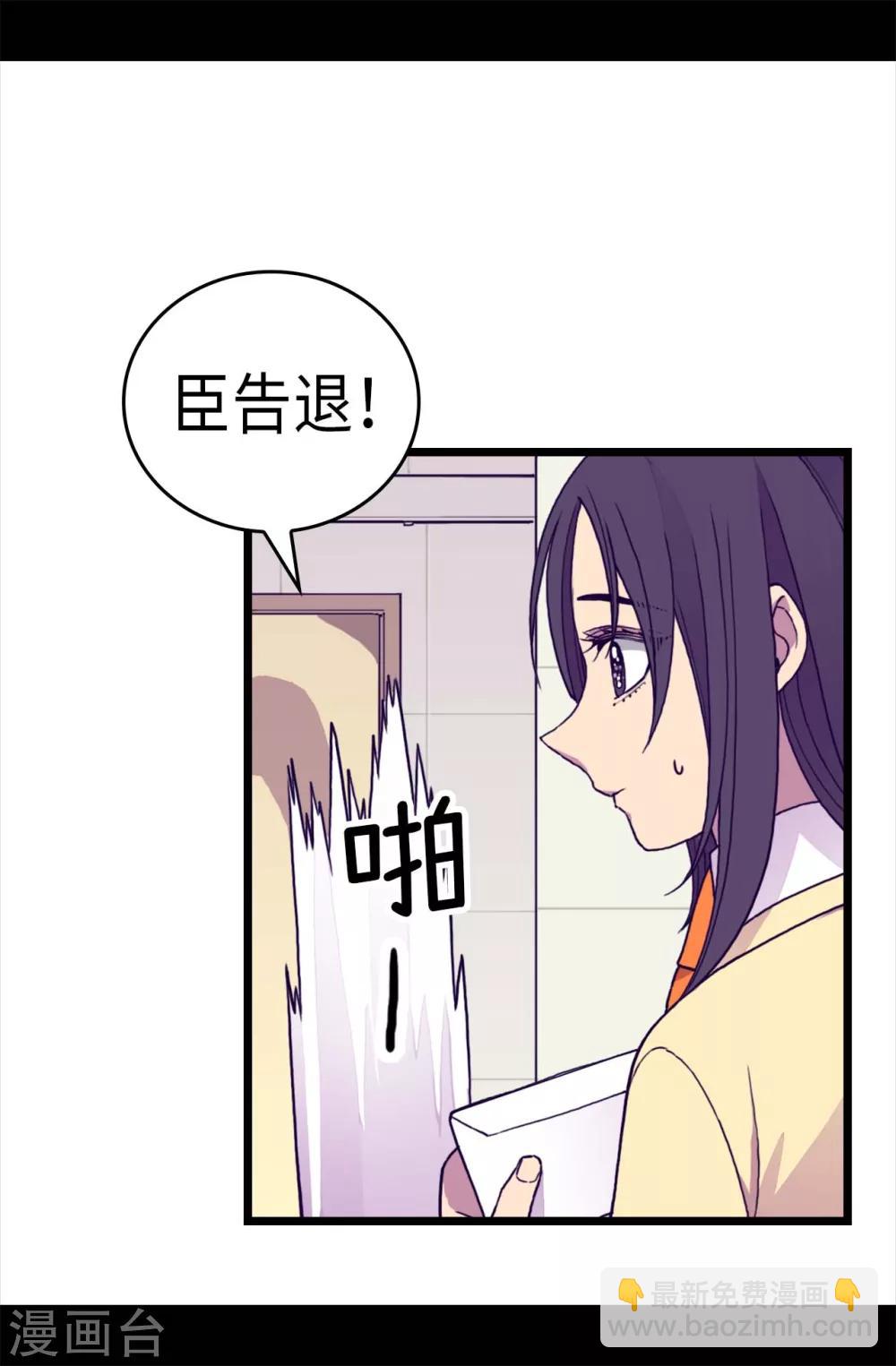 🍴据说我是王的女儿 第274话 老爸来信 第23页
