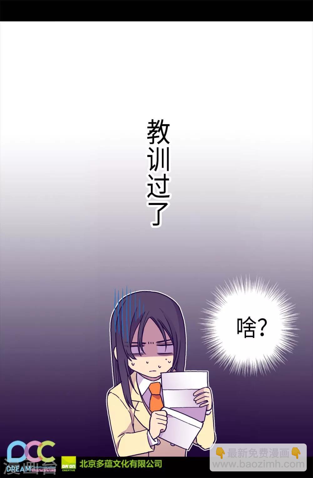 🍴据说我是王的女儿 第274话 老爸来信 第26页