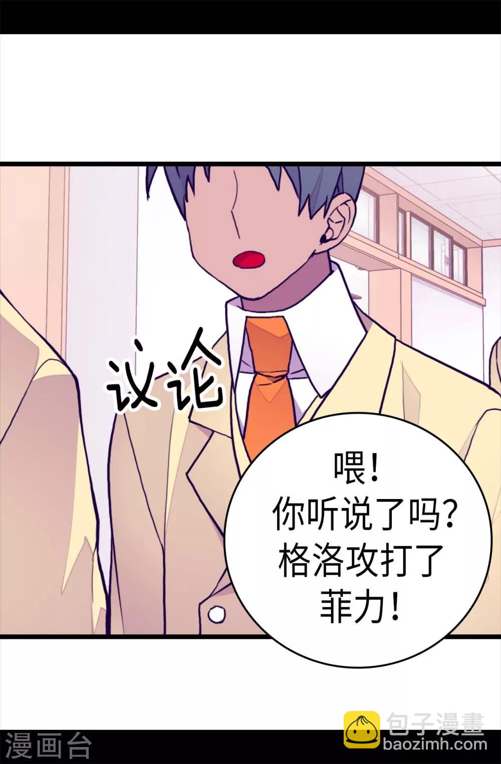 🍴据说我是王的女儿 第274话 老爸来信 第5页