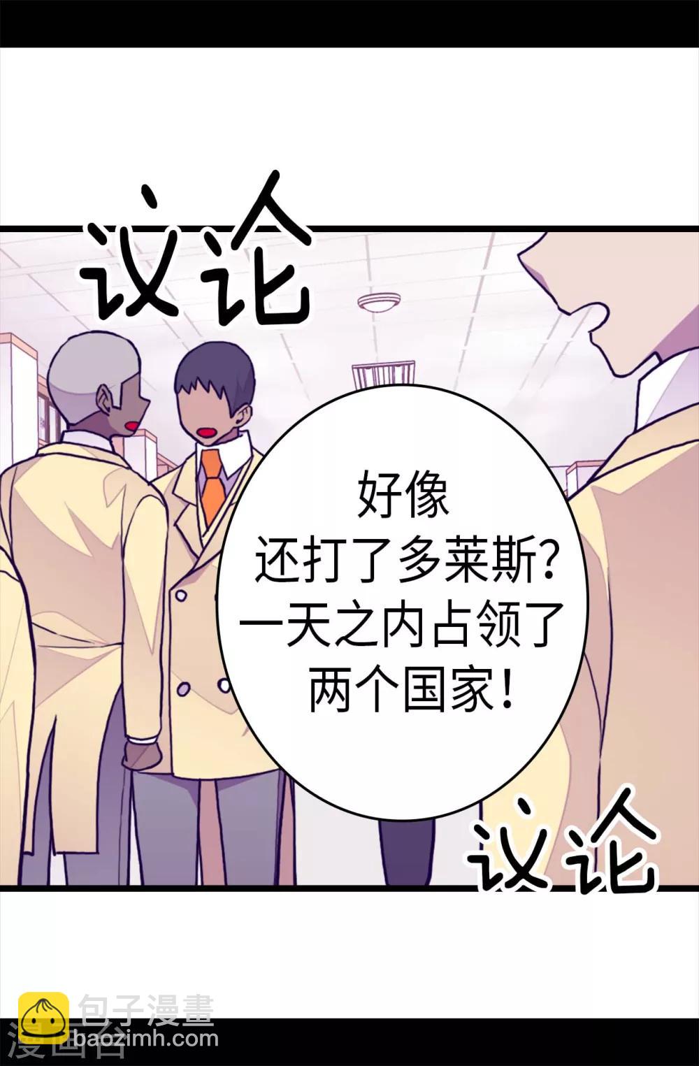 🍴据说我是王的女儿 第274话 老爸来信 第6页