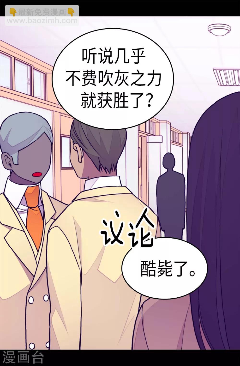 🍴据说我是王的女儿 第274话 老爸来信 第7页