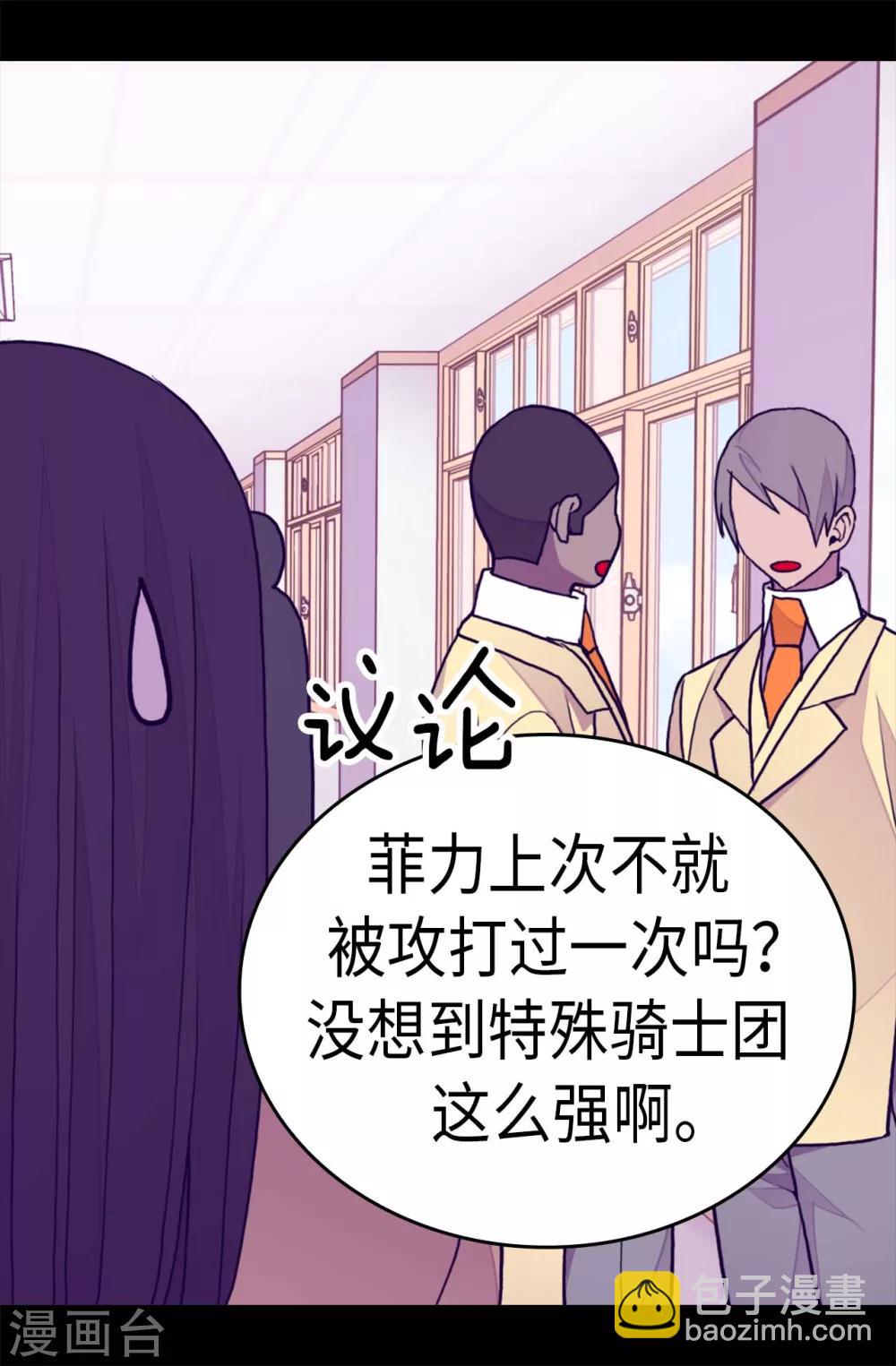 🍴据说我是王的女儿 第274话 老爸来信 第8页