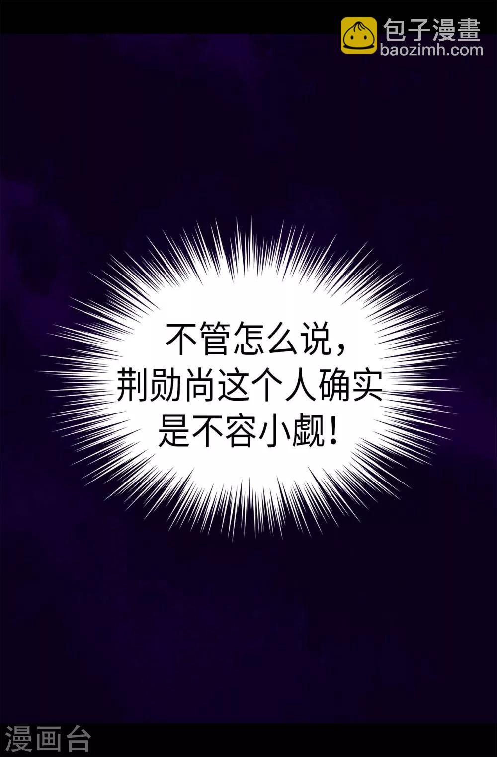 🍴据说我是王的女儿 第276话 一举两得 第12页